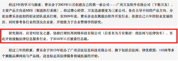 关于百度百科中我司原职员的不实信息的严正声明